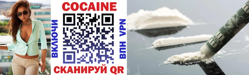 Cocaine 97%  shop клад  Сковородино 