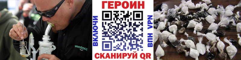 Героин белый  Сковородино 