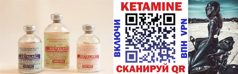 мега ССЫЛКА  купить наркотики сайты  Сковородино  Кетамин VHQ 