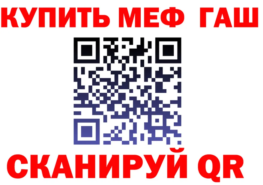 ГАШ Premium ССЫЛКА сайты даркнета mega Сковородино